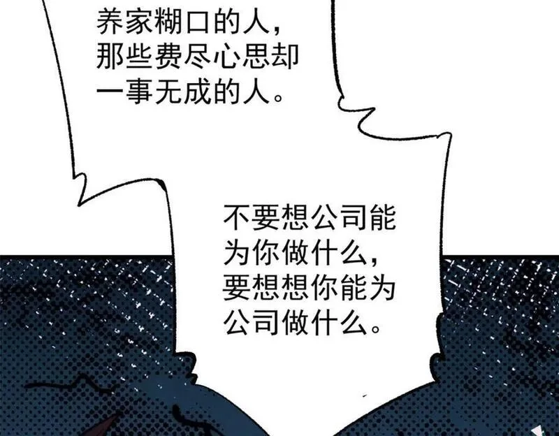 玩家凶猛,111 福你mmp的报,第31张