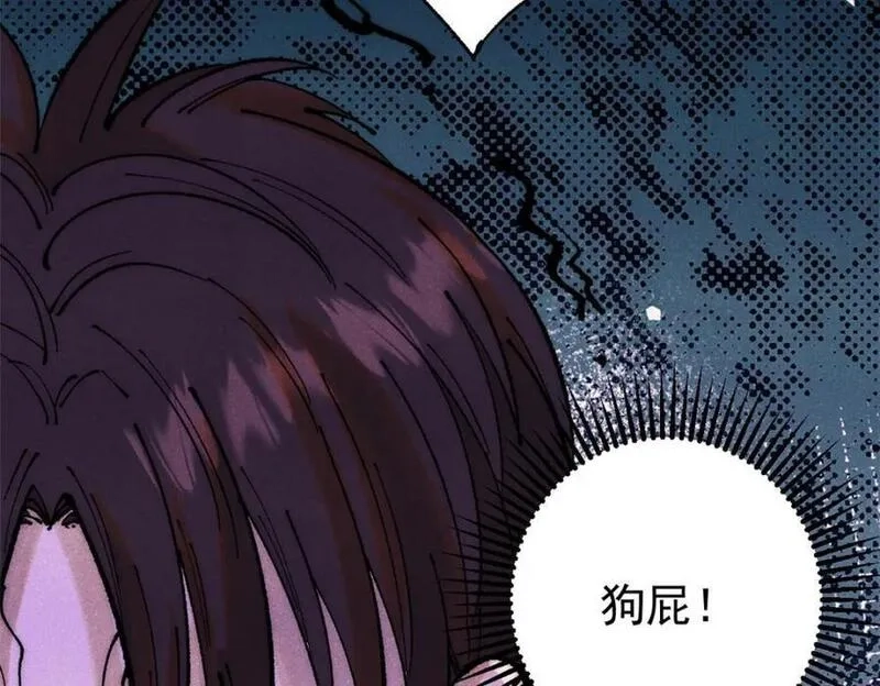 玩家凶猛,111 福你mmp的报,第32张
