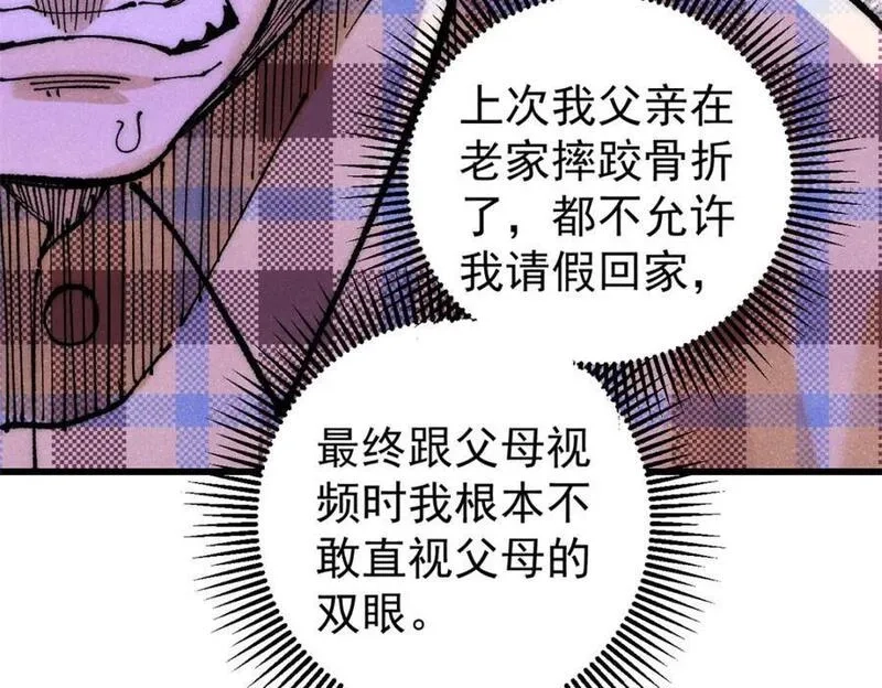 玩家凶猛,111 福你mmp的报,第34张