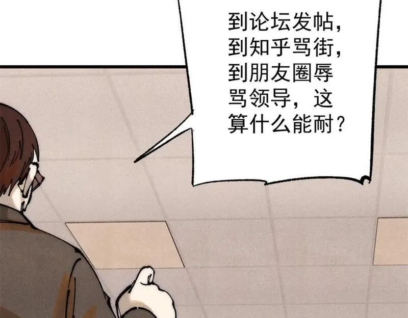 玩家凶猛,111 福你mmp的报,第39张