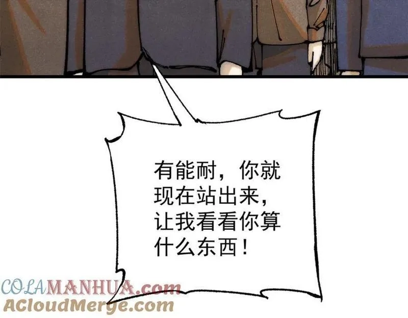 玩家凶猛,111 福你mmp的报,第41张