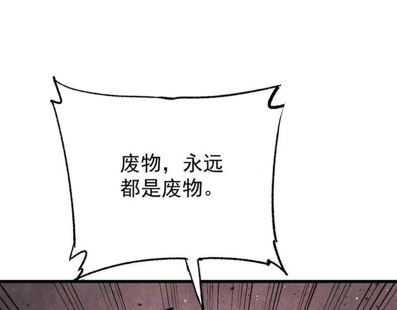 玩家凶猛,111 福你mmp的报,第42张