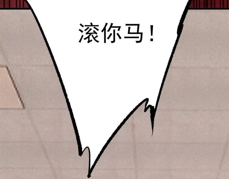 玩家凶猛,111 福你mmp的报,第50张