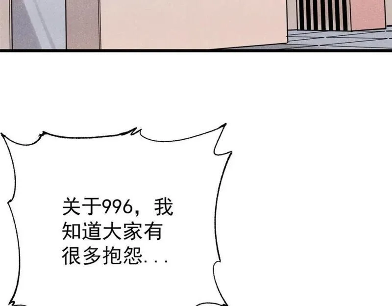 玩家凶猛,111 福你mmp的报,第6张