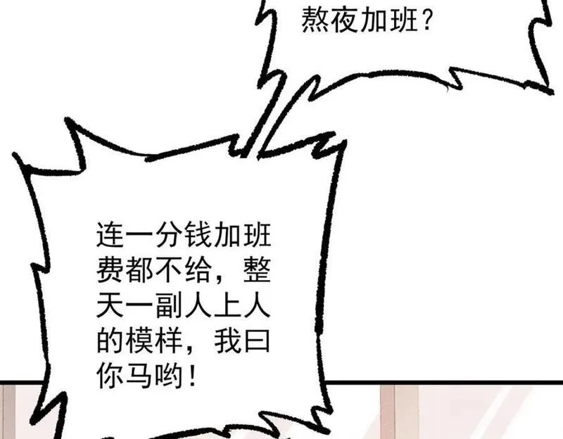 玩家凶猛,111 福你mmp的报,第64张