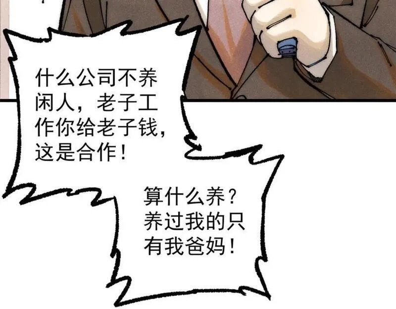 玩家凶猛,111 福你mmp的报,第66张