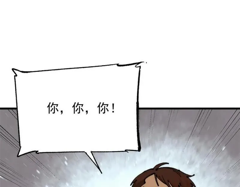 玩家凶猛,111 福你mmp的报,第68张