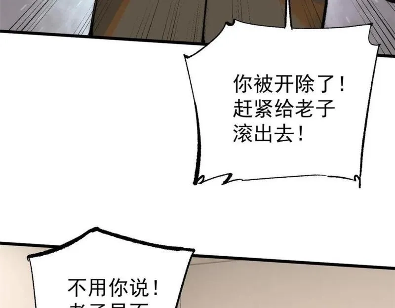 玩家凶猛,111 福你mmp的报,第70张