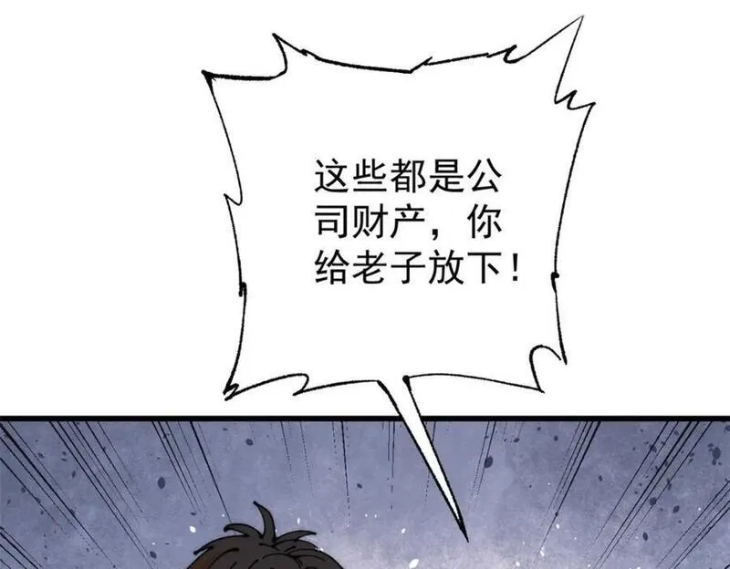 玩家凶猛,111 福你mmp的报,第74张
