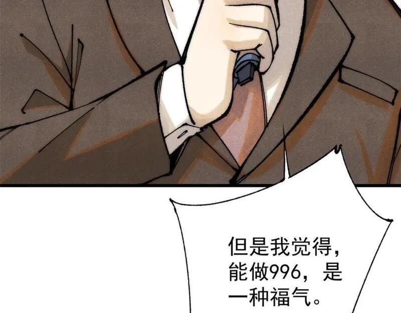 玩家凶猛,111 福你mmp的报,第8张