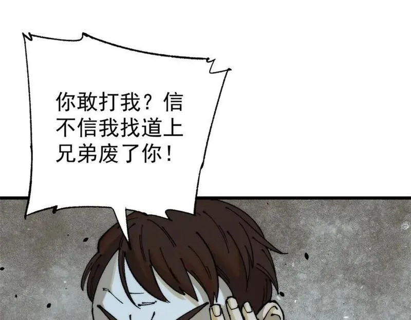 玩家凶猛,111 福你mmp的报,第80张
