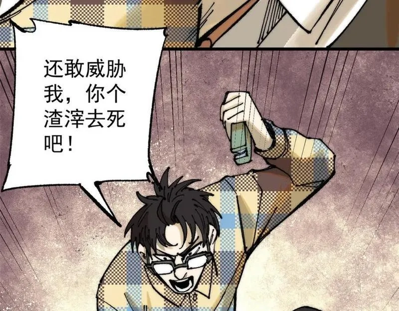 玩家凶猛,111 福你mmp的报,第86张