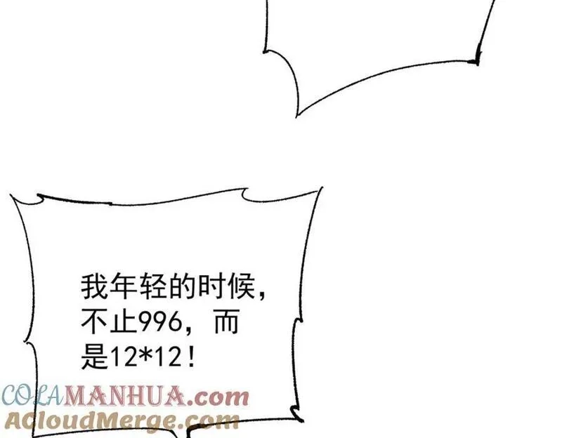 玩家凶猛,111 福你mmp的报,第9张