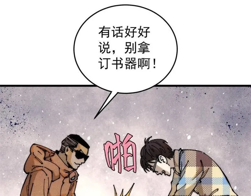 玩家凶猛,111 福你mmp的报,第99张