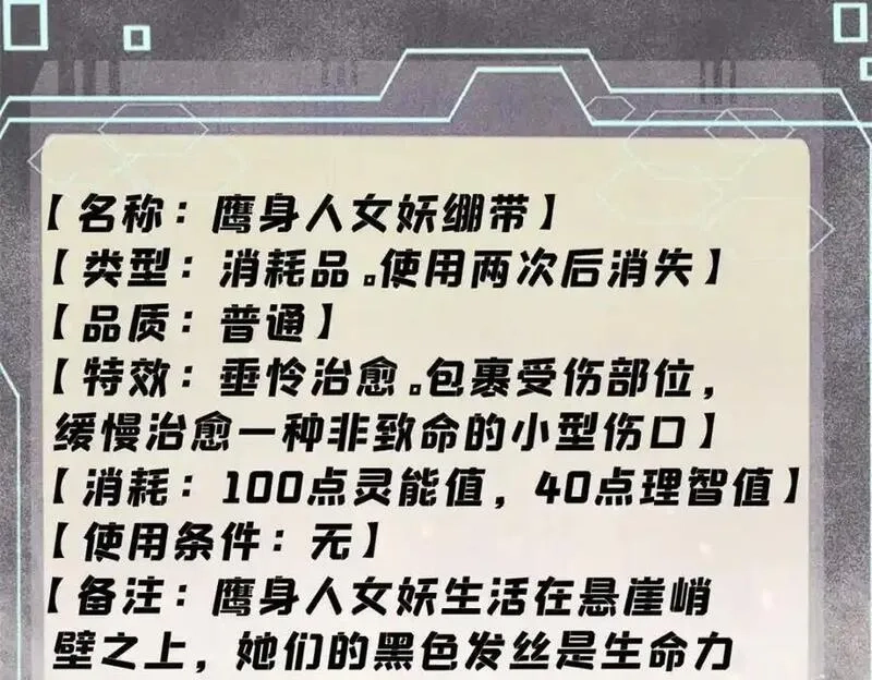 玩家凶猛,120 息肉,第104张