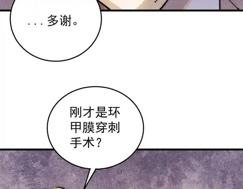 玩家凶猛,120 息肉,第107张