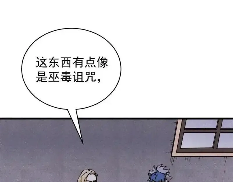 玩家凶猛,120 息肉,第110张