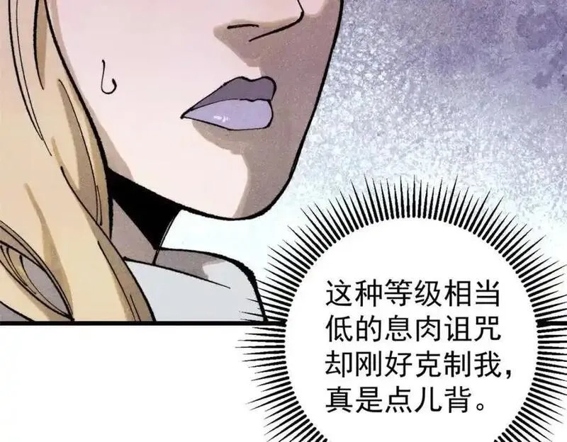 玩家凶猛,120 息肉,第114张
