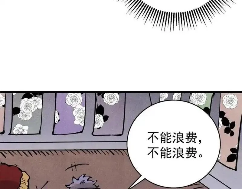玩家凶猛,120 息肉,第115张