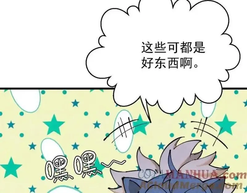 玩家凶猛,120 息肉,第117张
