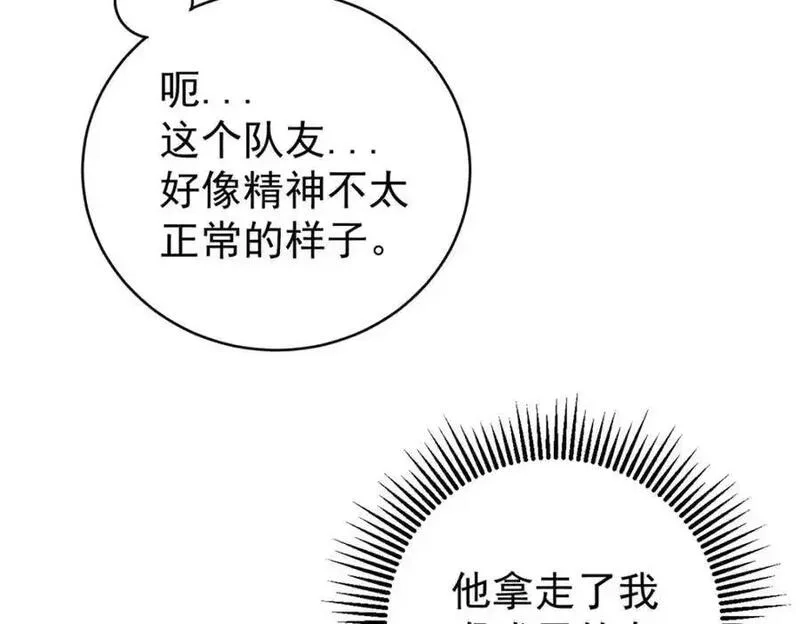 玩家凶猛,120 息肉,第119张
