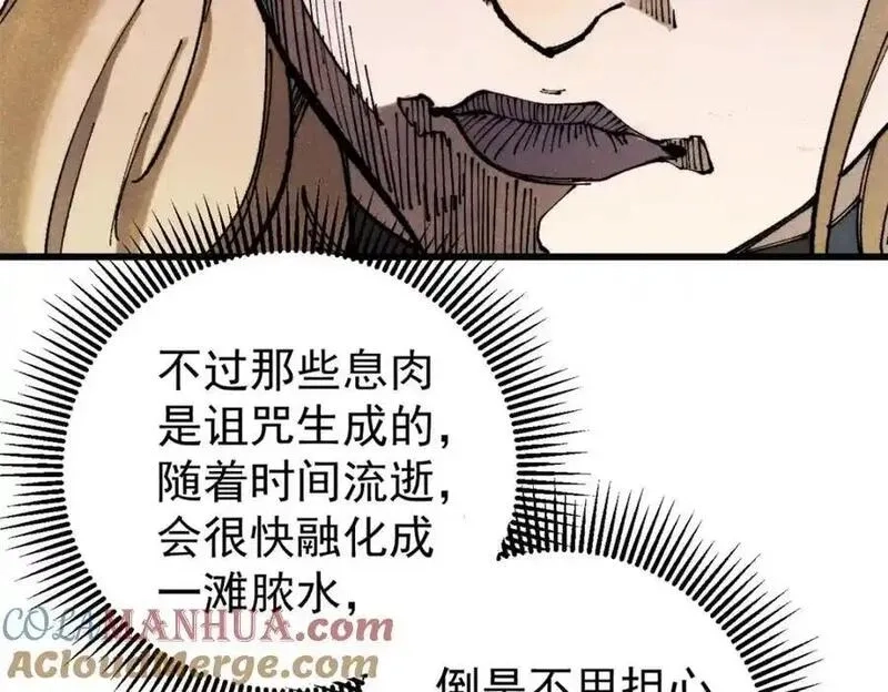 玩家凶猛,120 息肉,第121张
