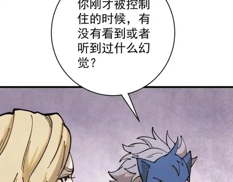 玩家凶猛,120 息肉,第123张