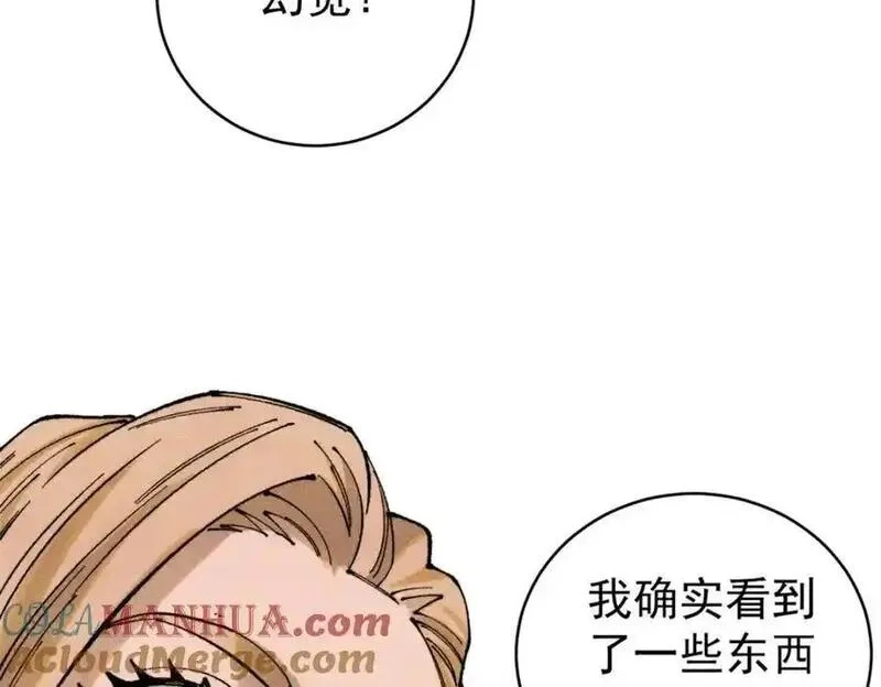 玩家凶猛,120 息肉,第125张