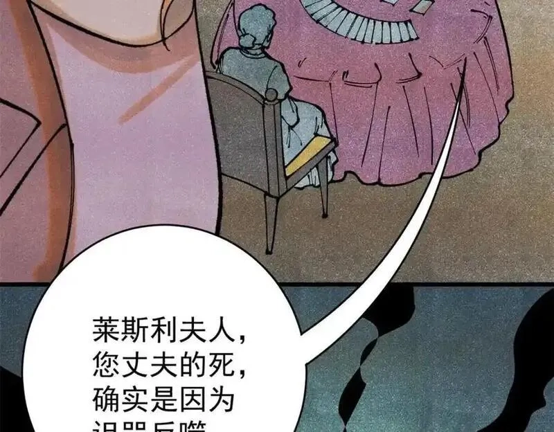 玩家凶猛,120 息肉,第127张