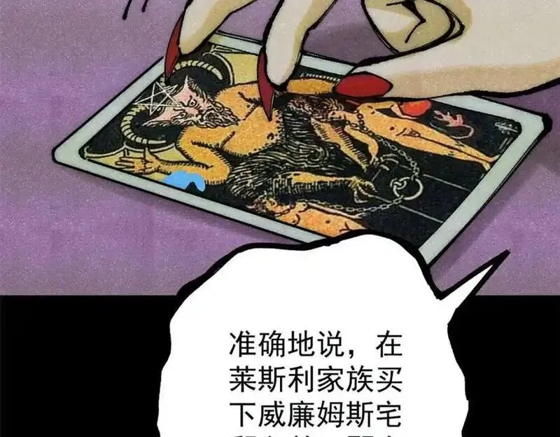玩家凶猛,120 息肉,第132张