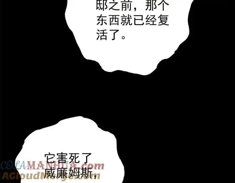 玩家凶猛,120 息肉,第133张