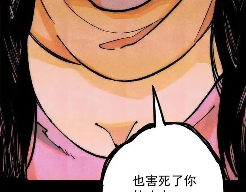 玩家凶猛,120 息肉,第136张