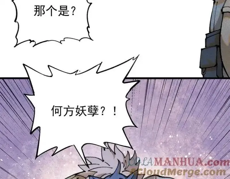 玩家凶猛,120 息肉,第33张