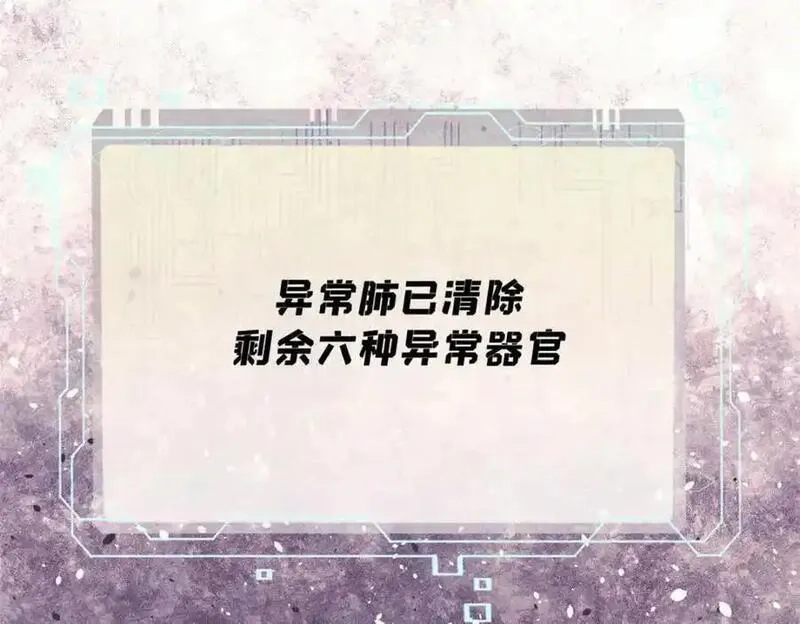 玩家凶猛,120 息肉,第47张