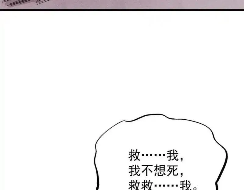 玩家凶猛,120 息肉,第54张