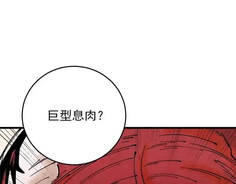 玩家凶猛,120 息肉,第63张