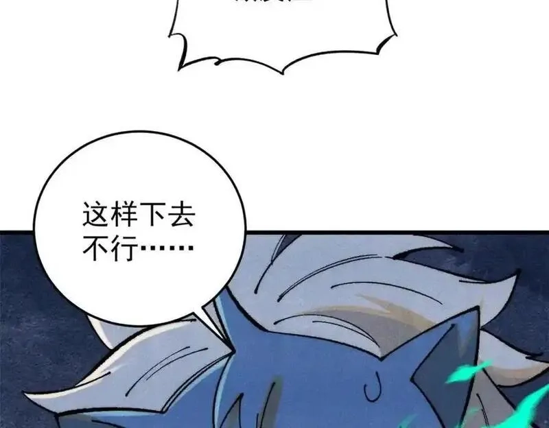 玩家凶猛,120 息肉,第70张
