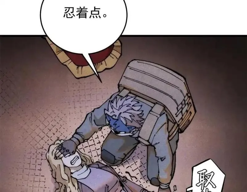 玩家凶猛,120 息肉,第75张