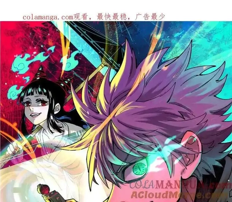 玩家凶猛,121 汇合,第1张