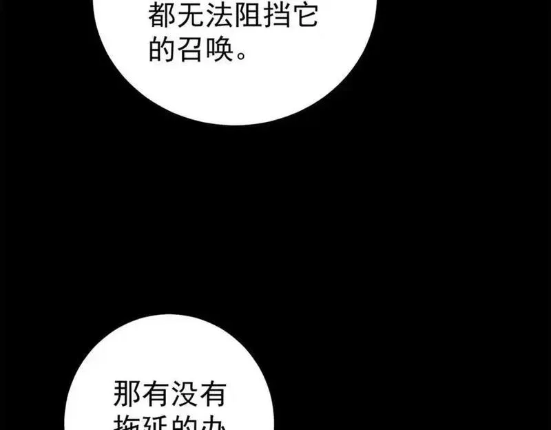 玩家凶猛,121 汇合,第10张