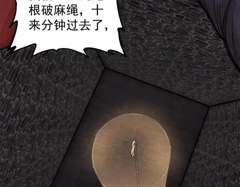 玩家凶猛,121 汇合,第100张