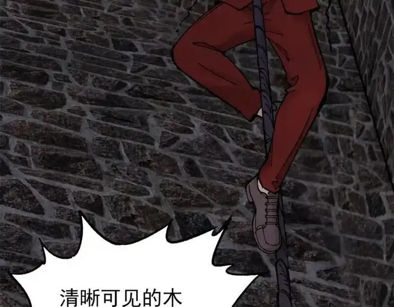 玩家凶猛,121 汇合,第102张