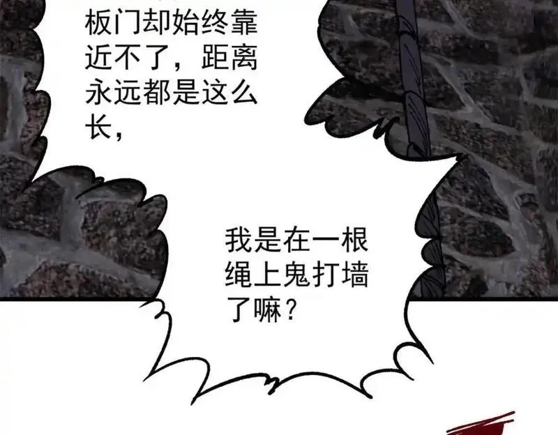 玩家凶猛,121 汇合,第103张