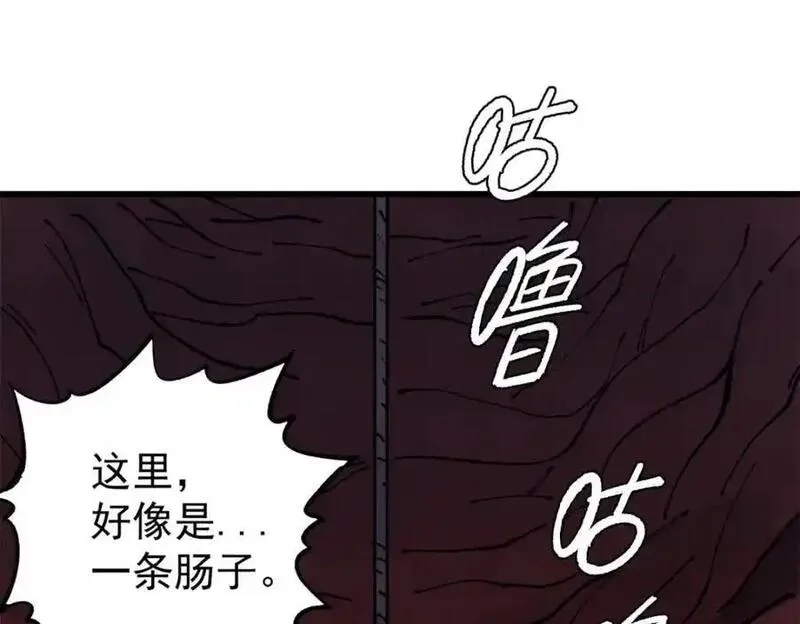玩家凶猛,121 汇合,第110张