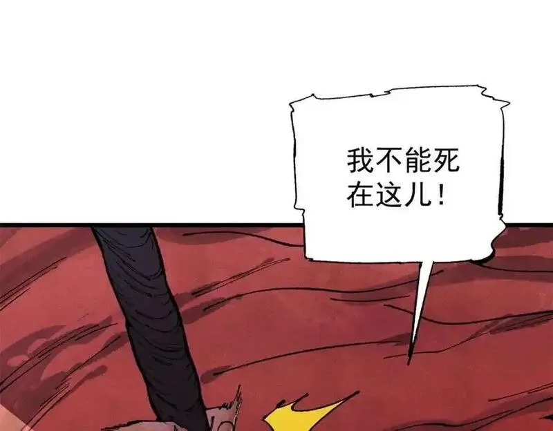 玩家凶猛,121 汇合,第114张