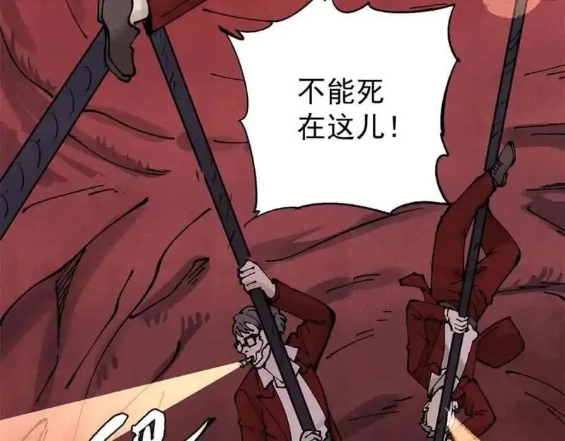 玩家凶猛,121 汇合,第118张