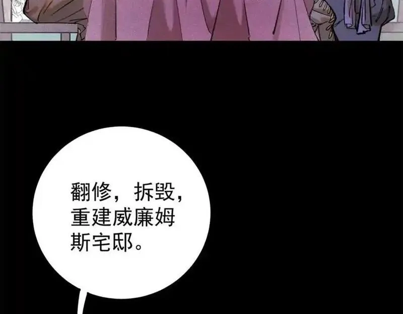 玩家凶猛,121 汇合,第12张