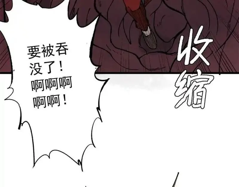 玩家凶猛,121 汇合,第122张