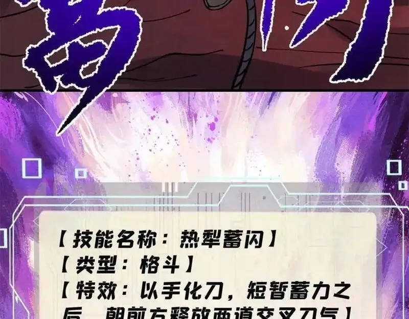 玩家凶猛,121 汇合,第128张
