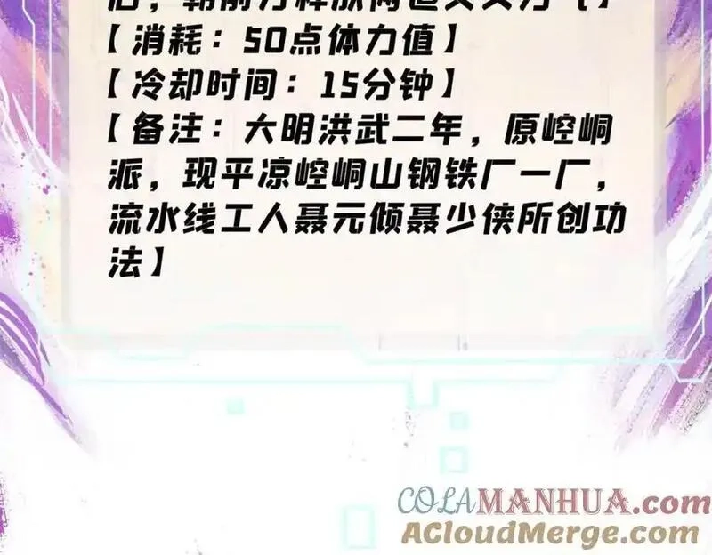 玩家凶猛,121 汇合,第129张